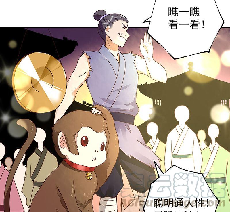 第66回 偷心-第66话