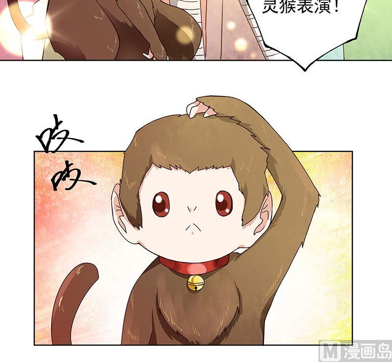 第66回 偷心-第66话