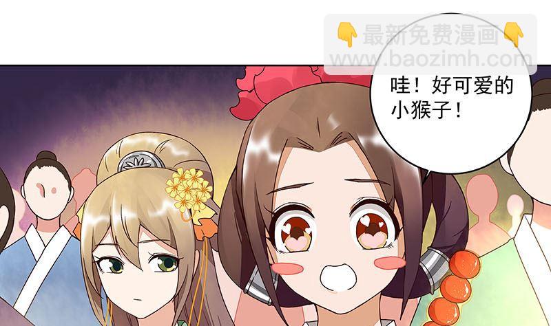 第66回 偷心-第66话