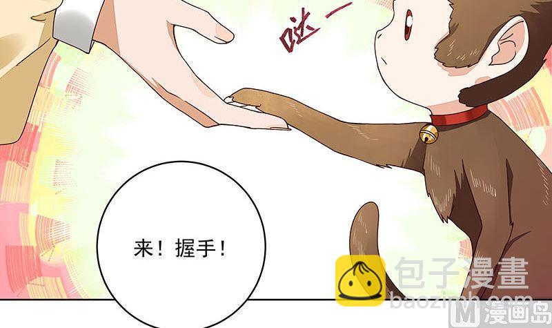 第66回 偷心-第66话