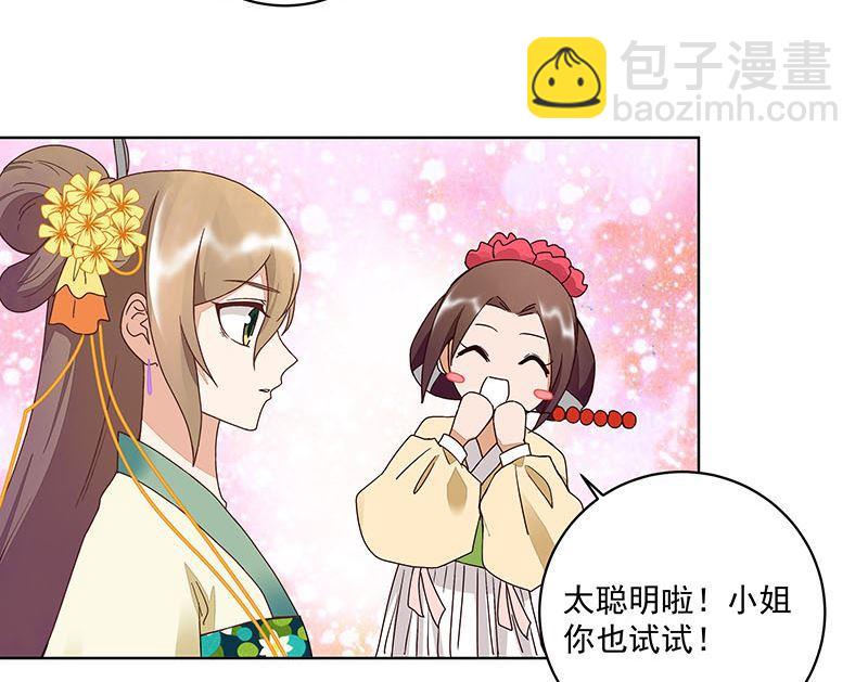 第66回 偷心-第66话