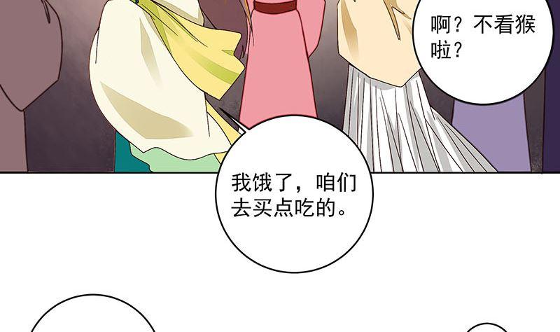 第66回 偷心-第66话