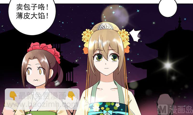 第66回 偷心-第66话