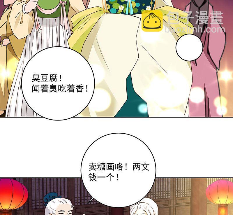 第66回 偷心-第66话