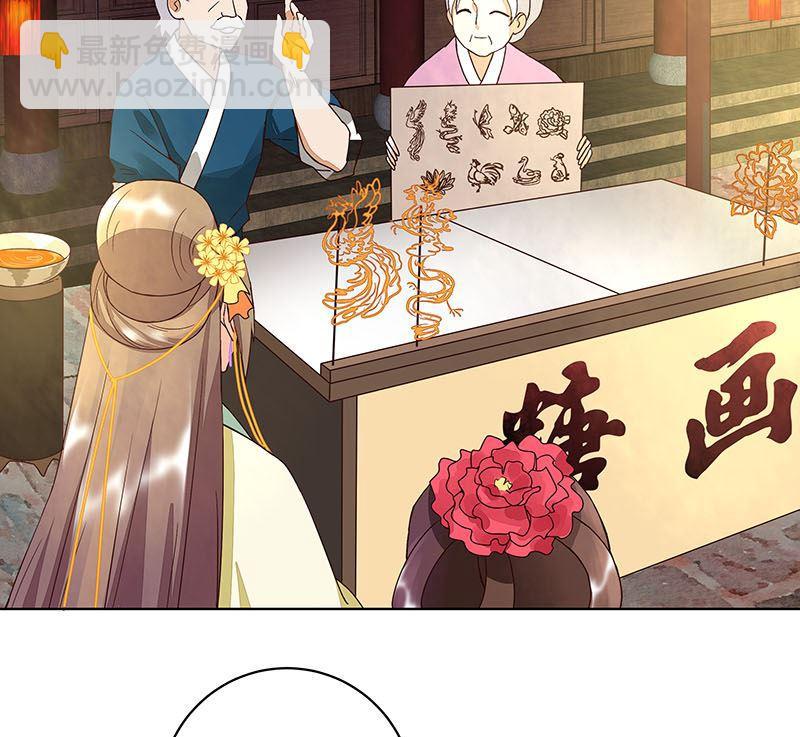 第66回 偷心-第66话