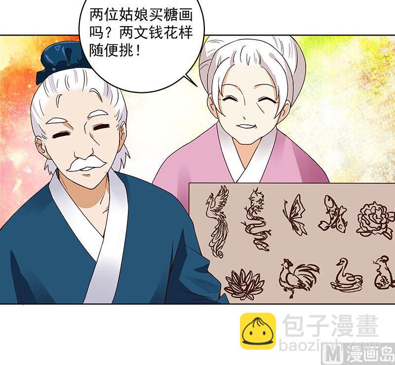 第66回 偷心-第66话