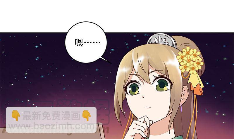 第66回 偷心-第66话