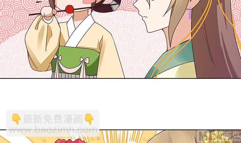 第66回 偷心-第66话