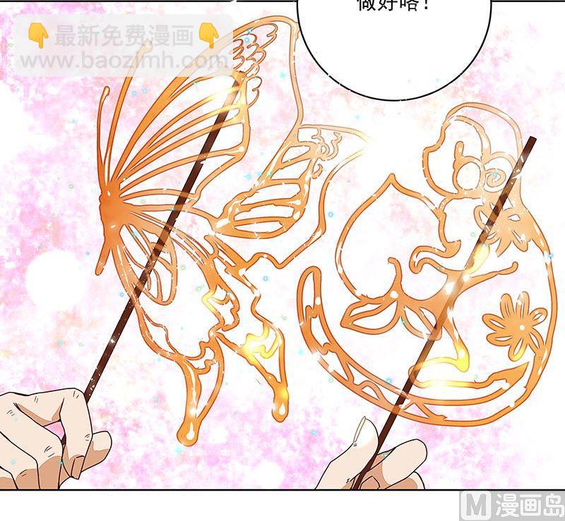 第66回 偷心-第66话