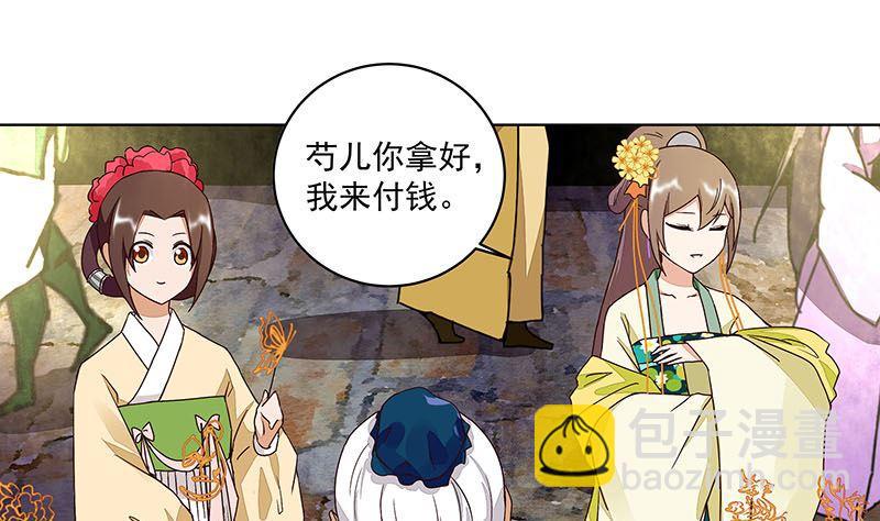 第66回 偷心-第66话