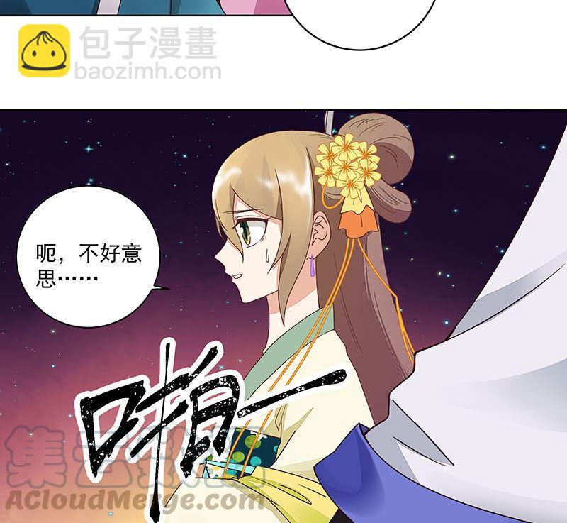 第66回 偷心-第66话