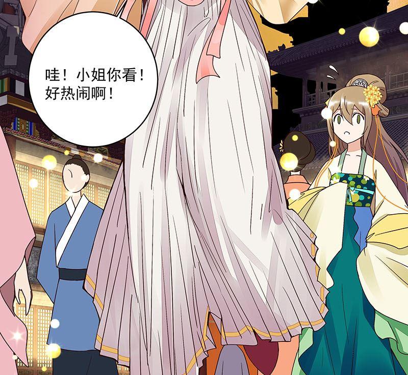 第66回 偷心-第66话