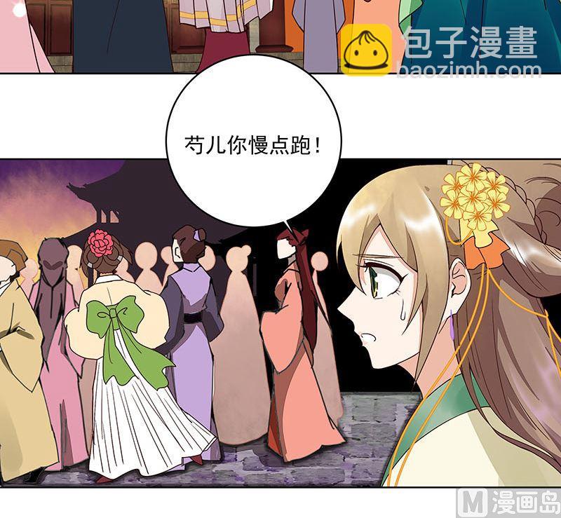 第66回 偷心-第66话