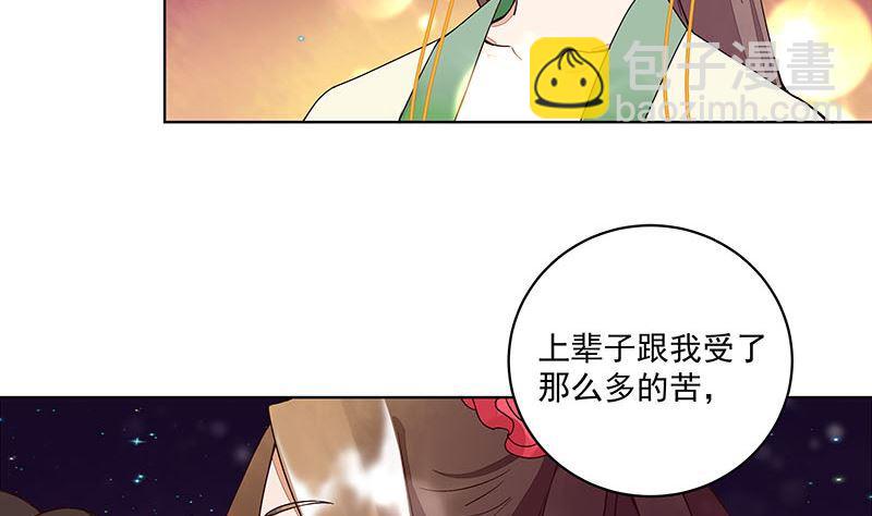 第66回 偷心-第66话