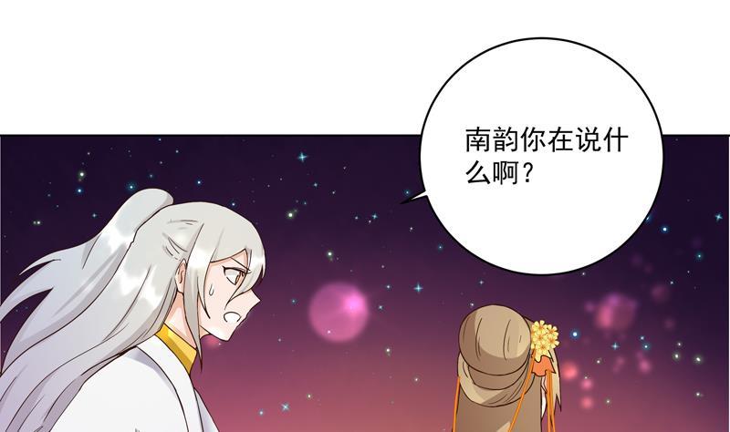 第68回 多谢言先生了我心结-第68话