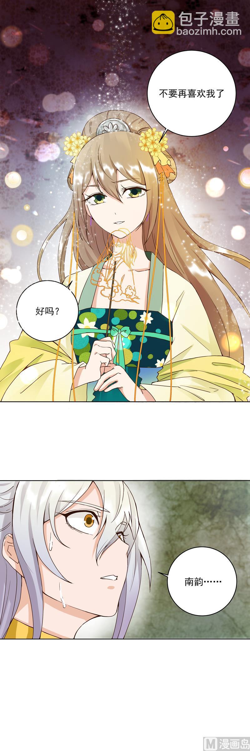 第68回 多谢言先生了我心结-第68话