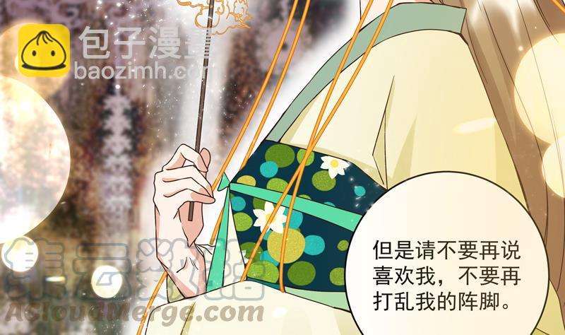 第68回 多谢言先生了我心结-第68话