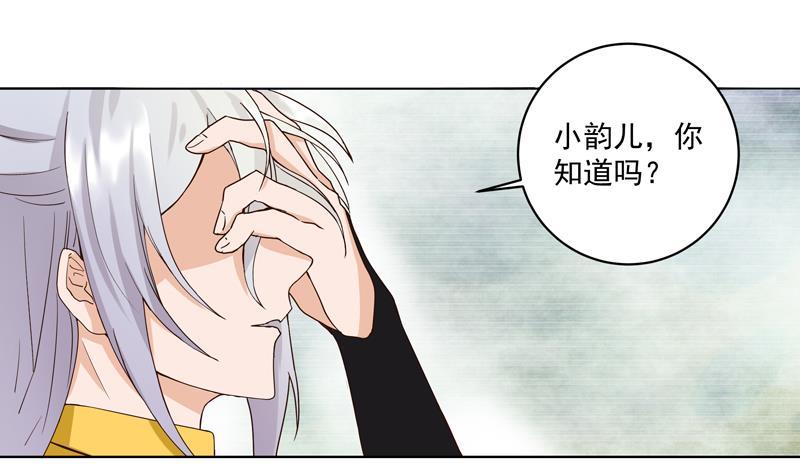 第68回 多谢言先生了我心结-第68话