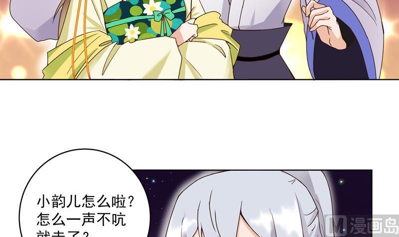 第68回 多谢言先生了我心结-第68话