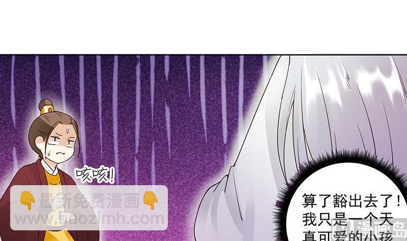 第70回 老师，你被甩了啊？(1/2)-第70话