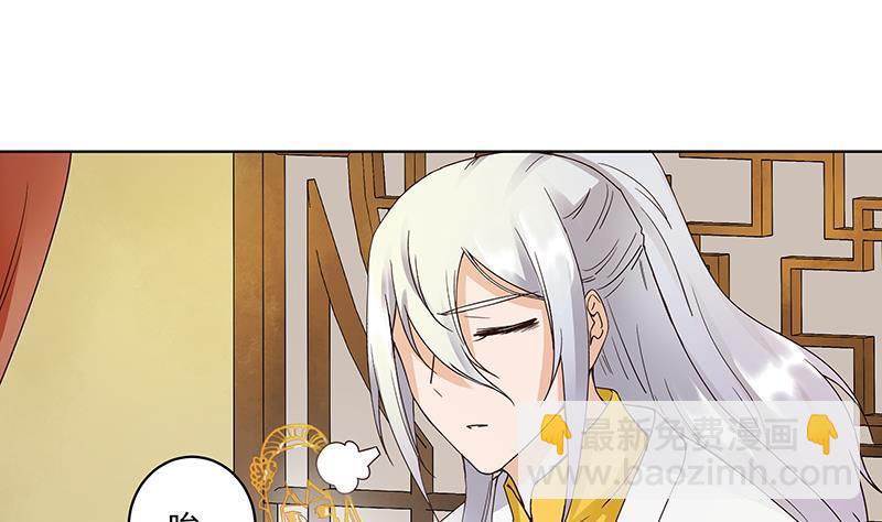 第70回 老师，你被甩了啊？(1/2)-第70话