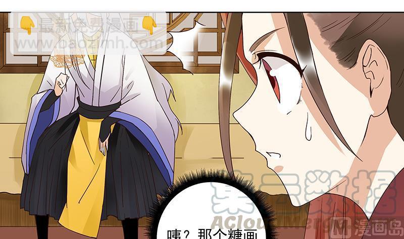 第70回 老师，你被甩了啊？(1/2)-第70话