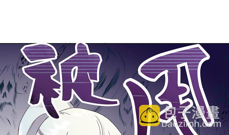 第70回 老师，你被甩了啊？(1/2)-第70话