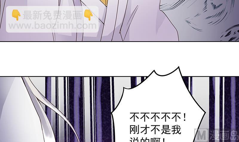 第70回 老师，你被甩了啊？(1/2)-第70话