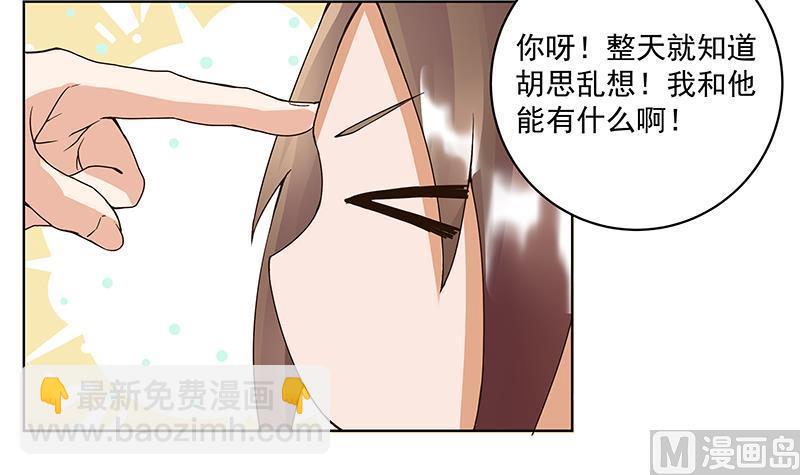 第70回 老师，你被甩了啊？(1/2)-第70话