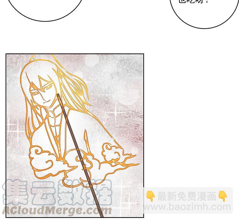 第70回 老师，你被甩了啊？(1/2)-第70话