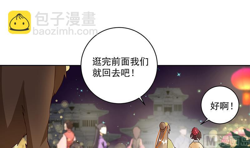 第70回 老师，你被甩了啊？(1/2)-第70话