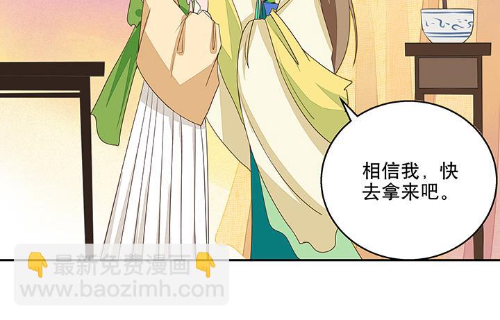 第8回救治(1/2)-第8话