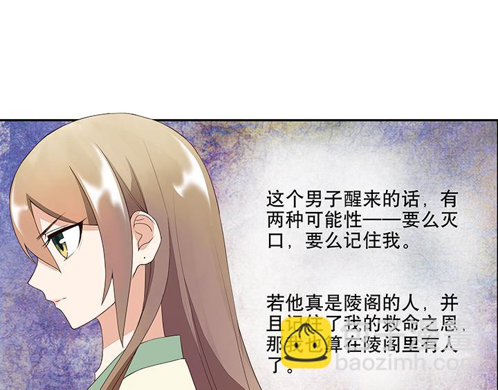 第8回救治(1/2)-第8话