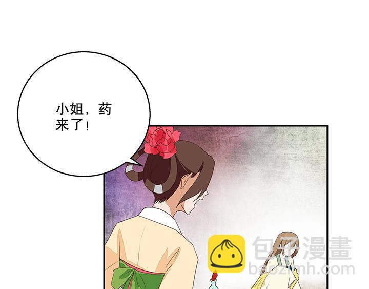 第8回救治(1/2)-第8话