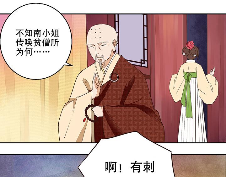 第8回救治(1/2)-第8话