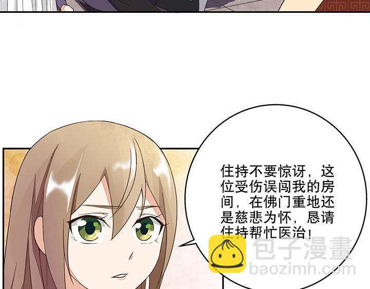 第8回救治(1/2)-第8话