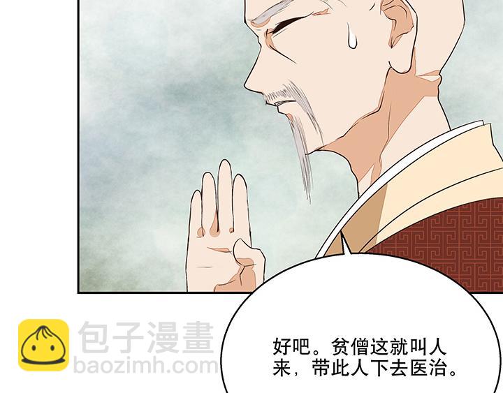 第8回救治(1/2)-第8话