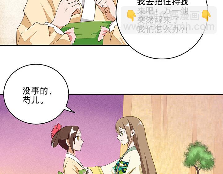 第8回救治(1/2)-第8话