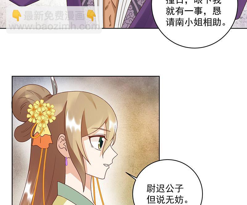 第72回 贵族-第72话