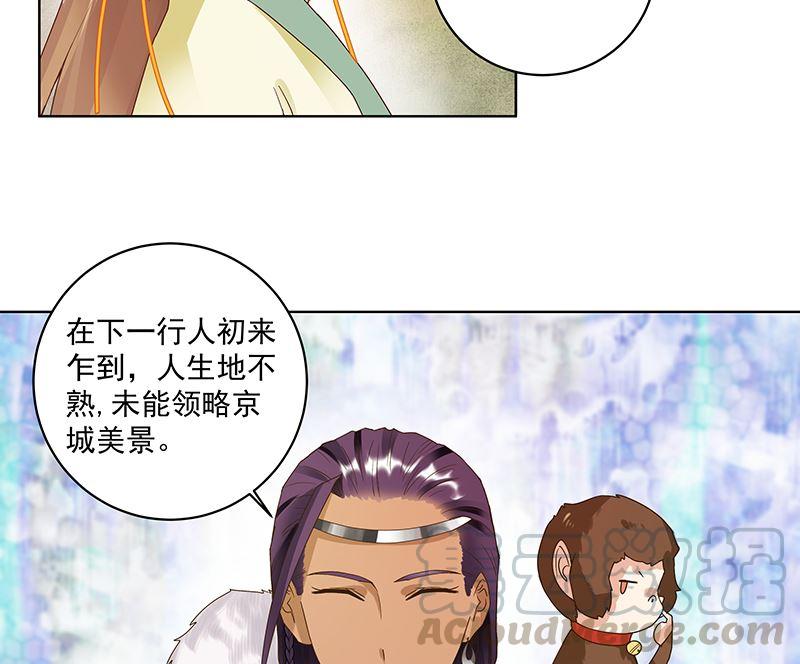 第72回 贵族-第72话