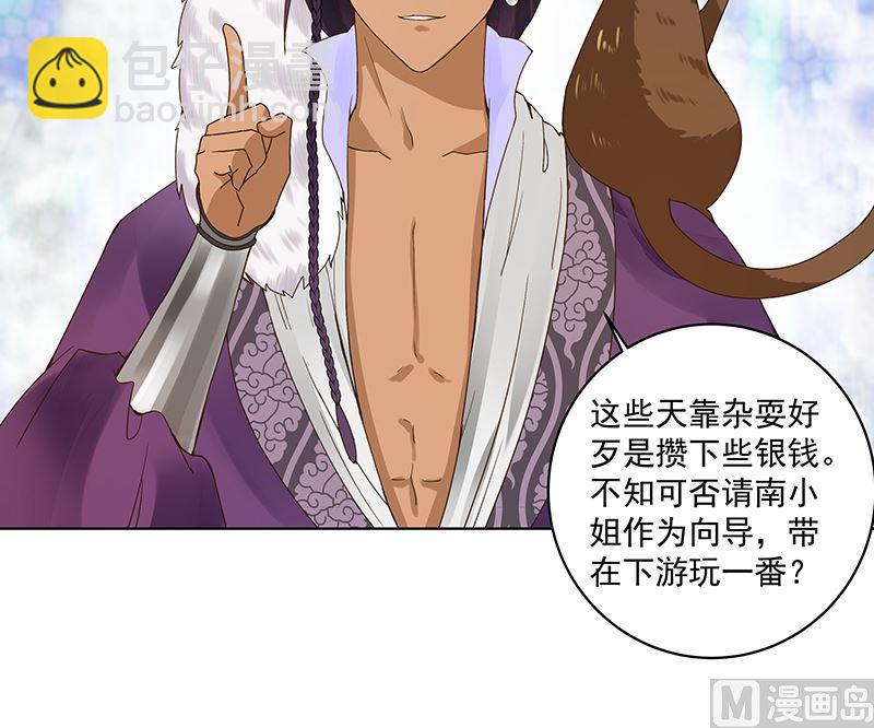 第72回 贵族-第72话