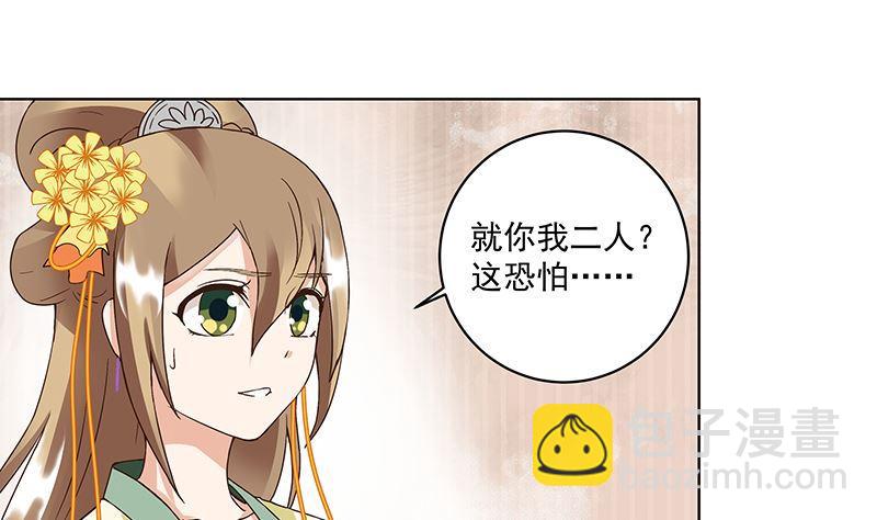 第72回 贵族-第72话