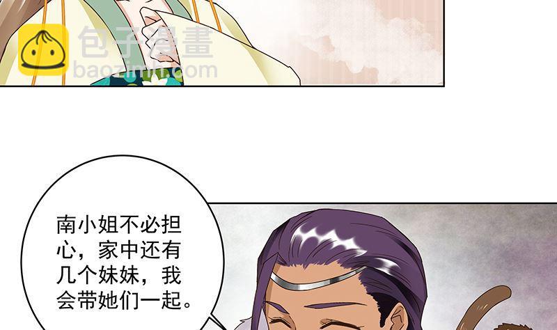 第72回 贵族-第72话