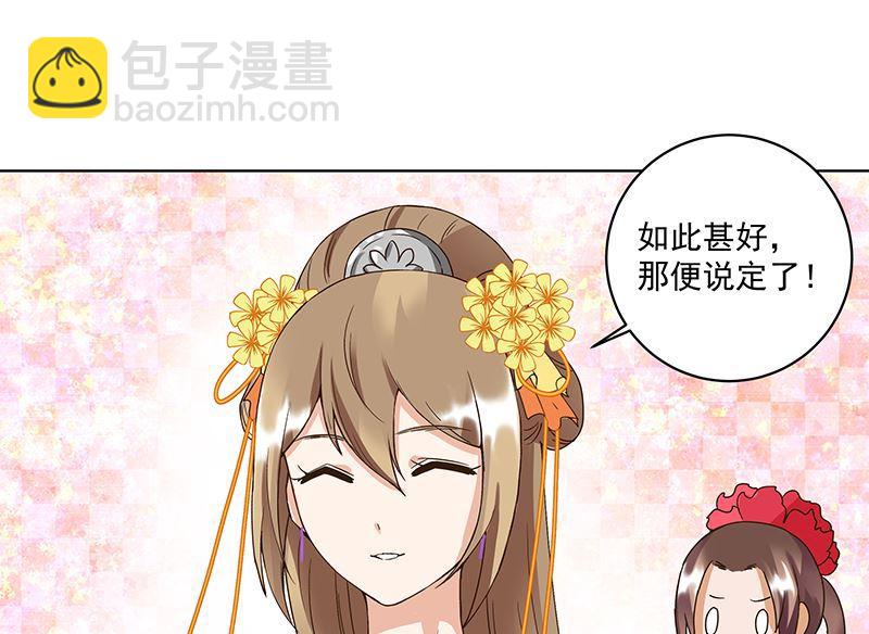 第72回 贵族-第72话