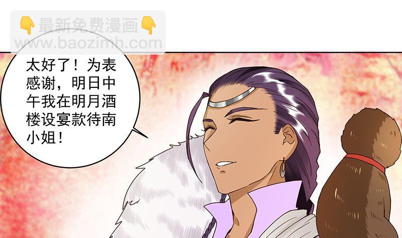 第72回 贵族-第72话