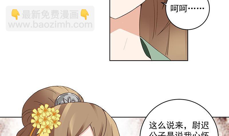 第72回 贵族-第72话