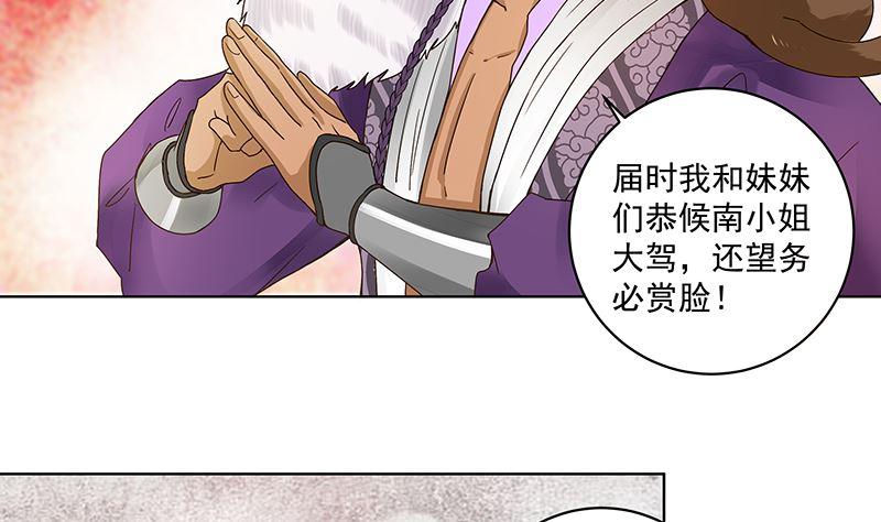 第72回 贵族-第72话