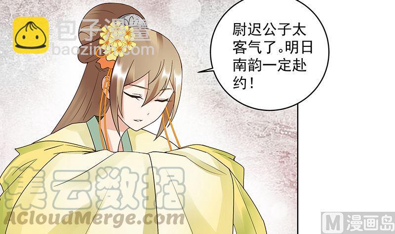 第72回 贵族-第72话