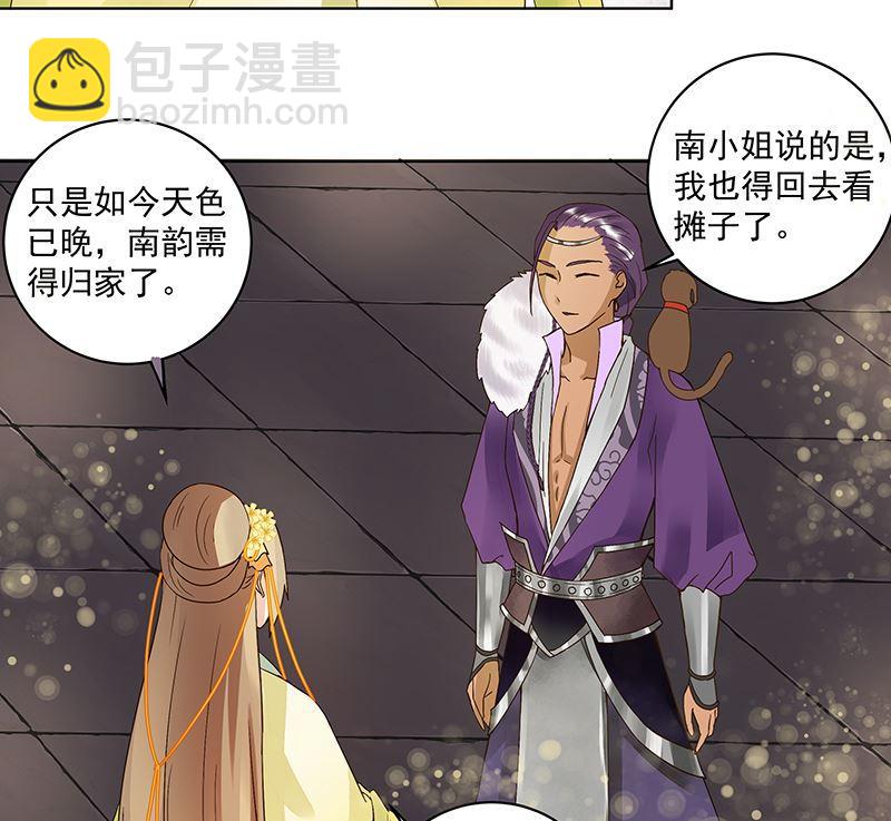 第72回 贵族-第72话