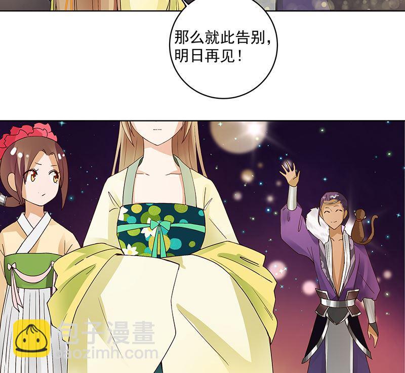 第72回 贵族-第72话